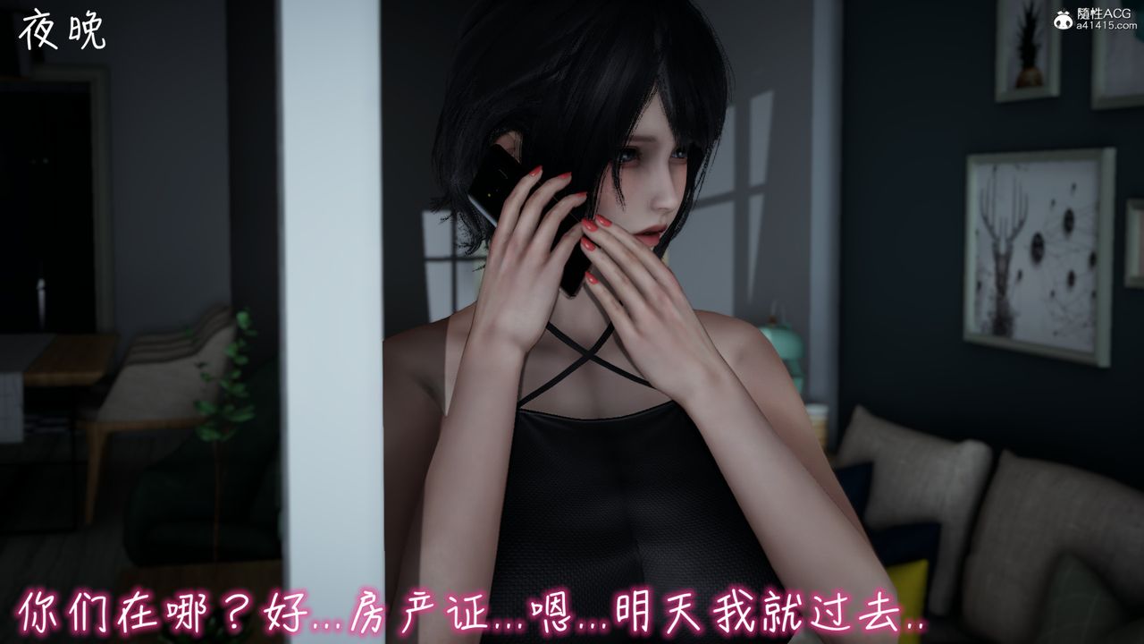 [3D]妻子的奉献第01话