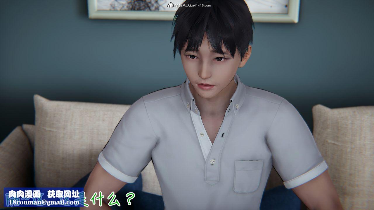 [3D]妻子的奉献第01话