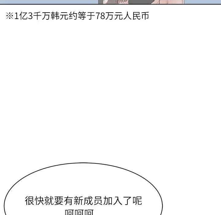 奴隶们第13话-最终话(完结)