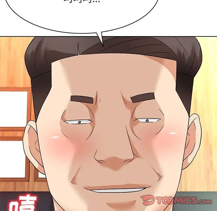 奴隸們第13話-最終話（完结）