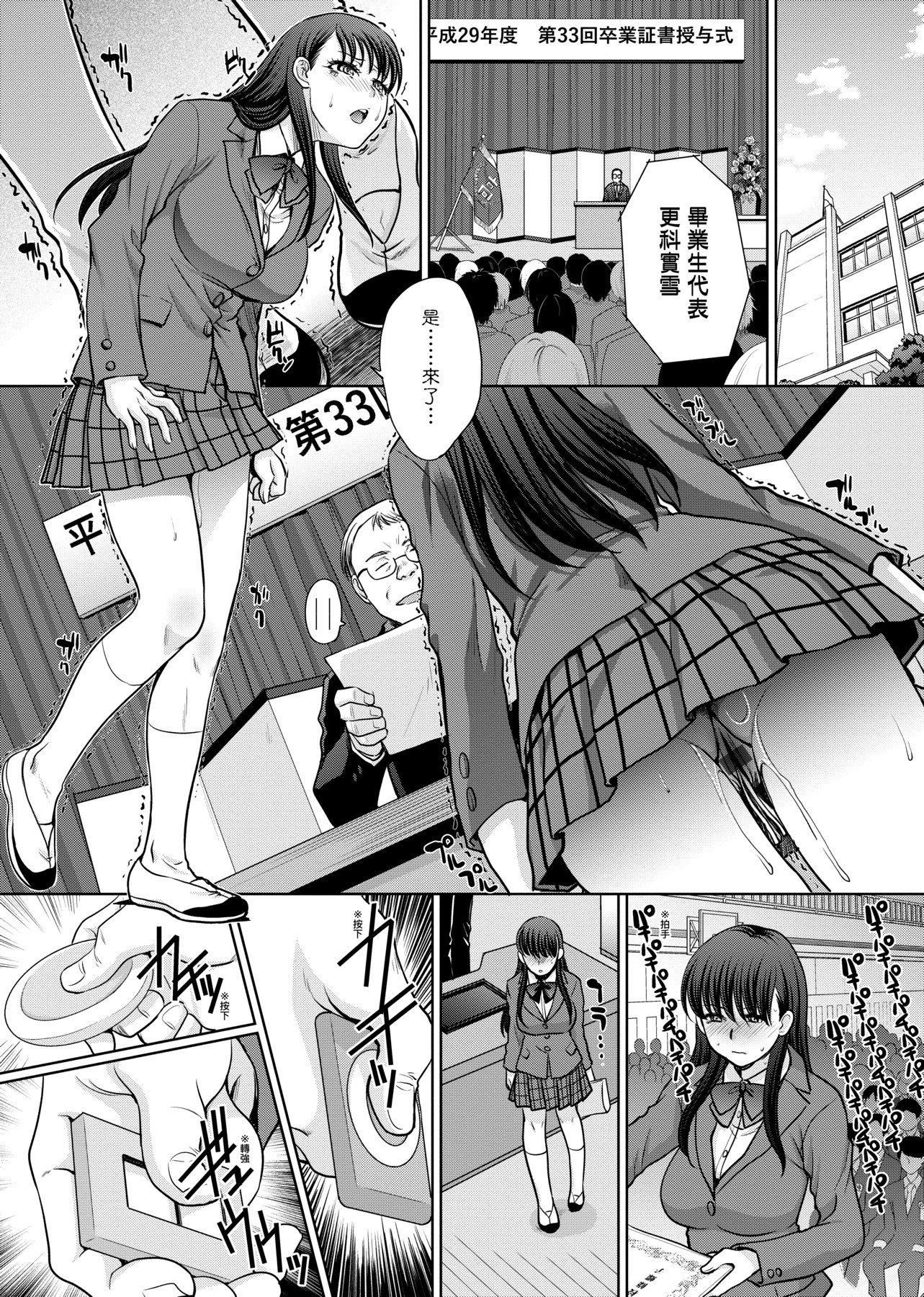 [板场広し]メスガオ[黑条修正][单行本][未来数位中文][100231][发情表情特装版][板场広し]メスガオ[黑条修正][单行本][未来数位中文][100231][发情表情特装版]