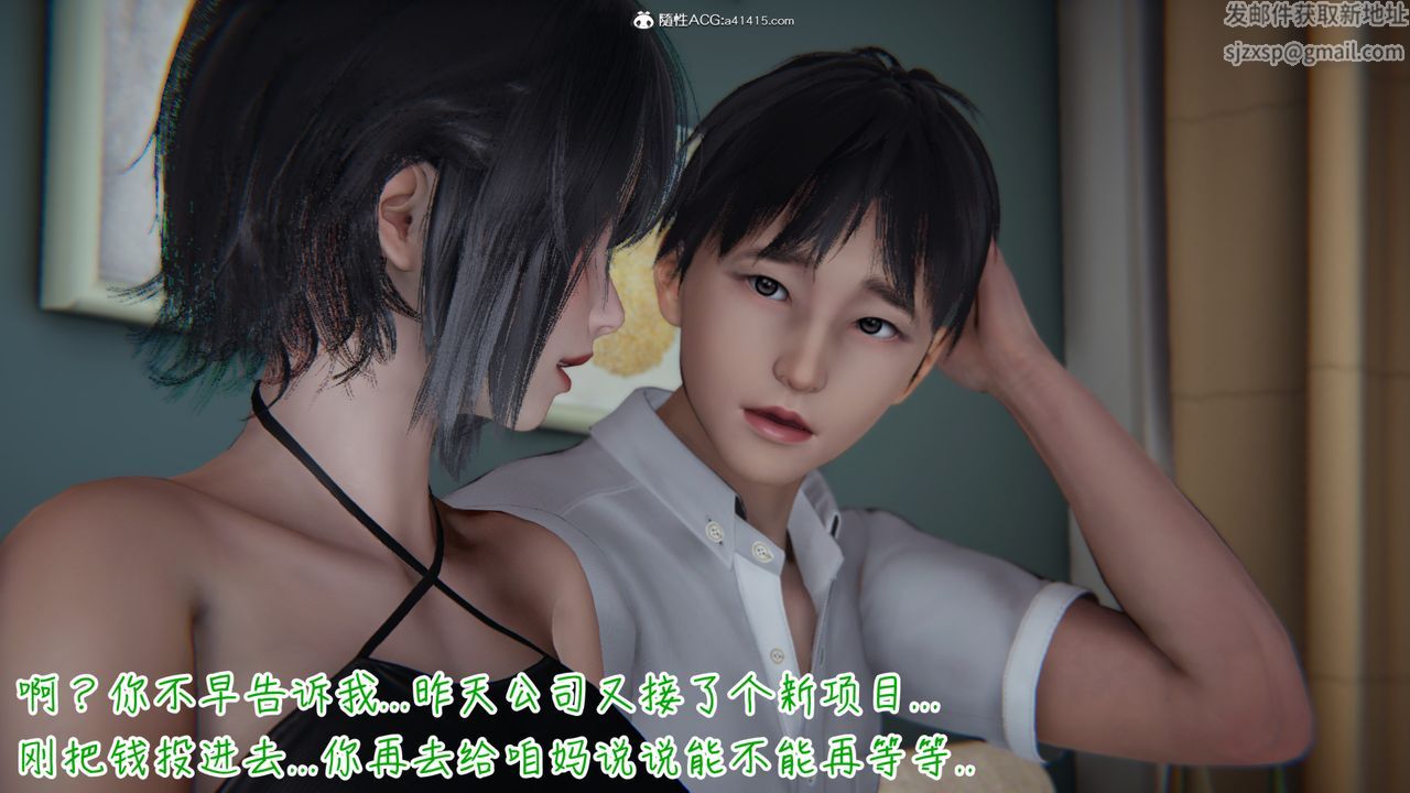 [3D]妻子的奉献第01话