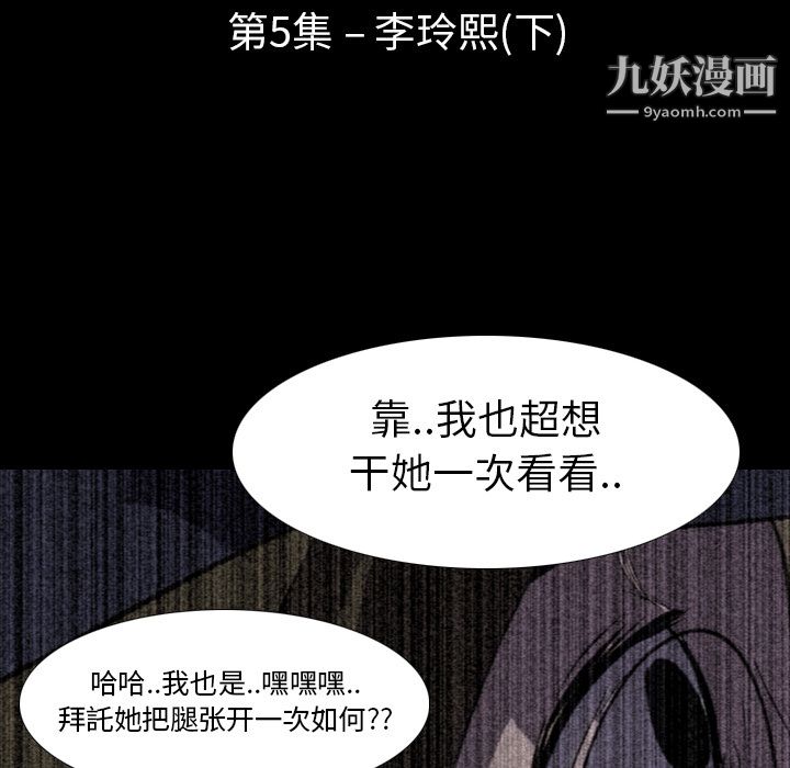生存游戏第4话