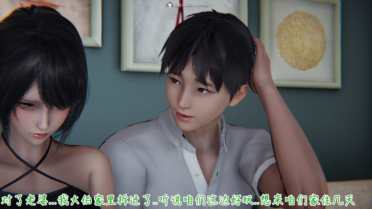 [3D]妻子的奉献第01话