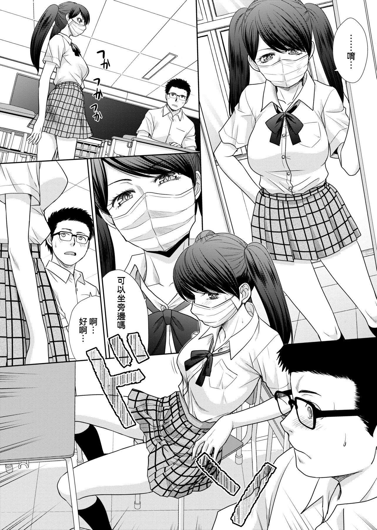 [板場広し]メスガオ[黑條修正][單行本][未來數位中文][100231][發情表情特裝版][板場広し]メスガオ[黑條修正][單行本][未來數位中文][100231][發情表情特裝版]