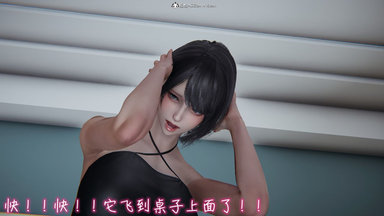 [3D]妻子的奉獻第02話