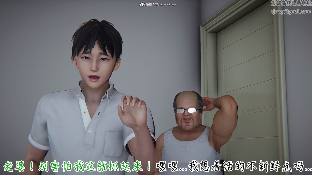 [3D]妻子的奉獻第02話