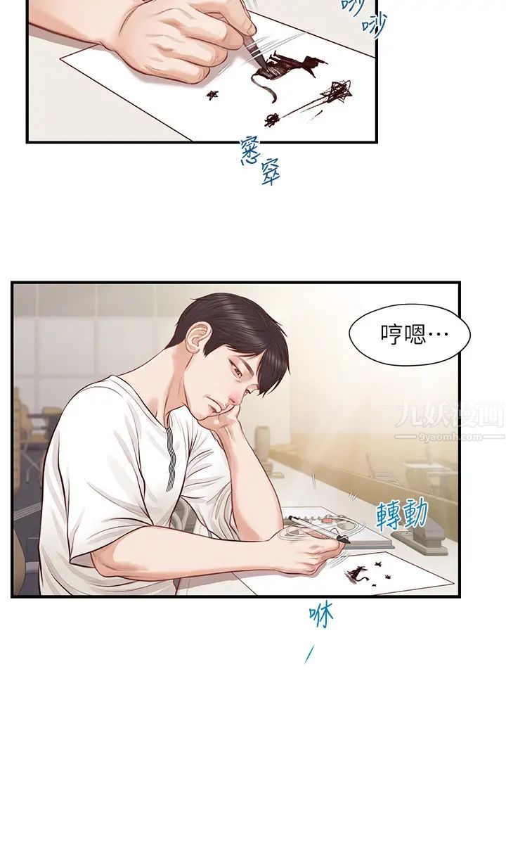 纯情的崩坏第1话-纯情的世界开始崩坏