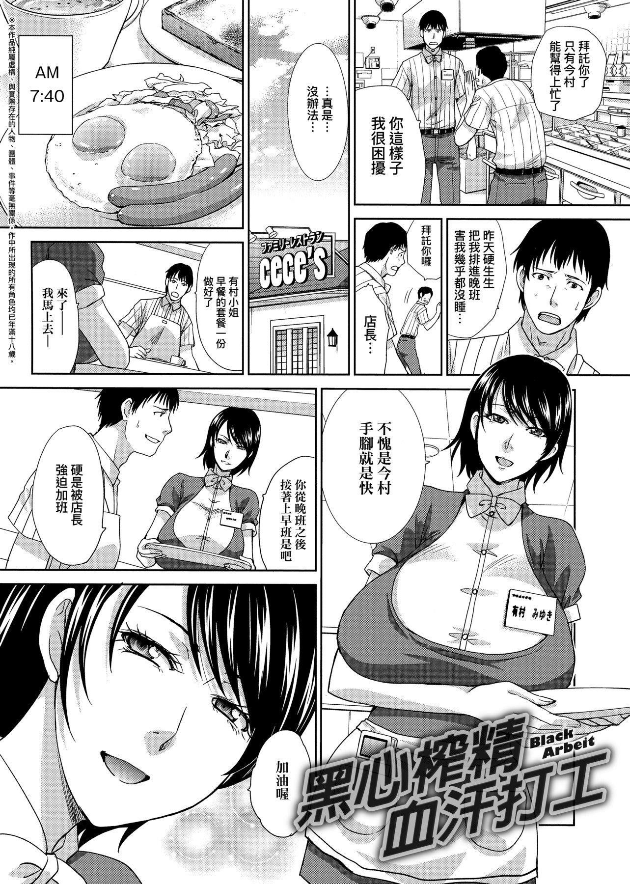 [板场広し]メスガオ[黑条修正][单行本][未来数位中文][100231][发情表情特装版][板场広し]メスガオ[黑条修正][单行本][未来数位中文][100231][发情表情特装版]