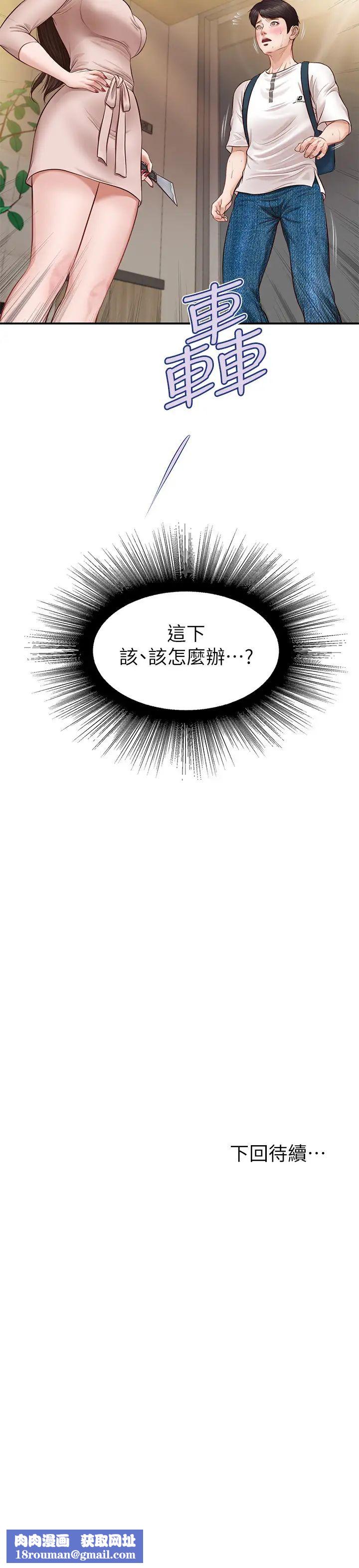 纯情的崩坏第1话-纯情的世界开始崩坏