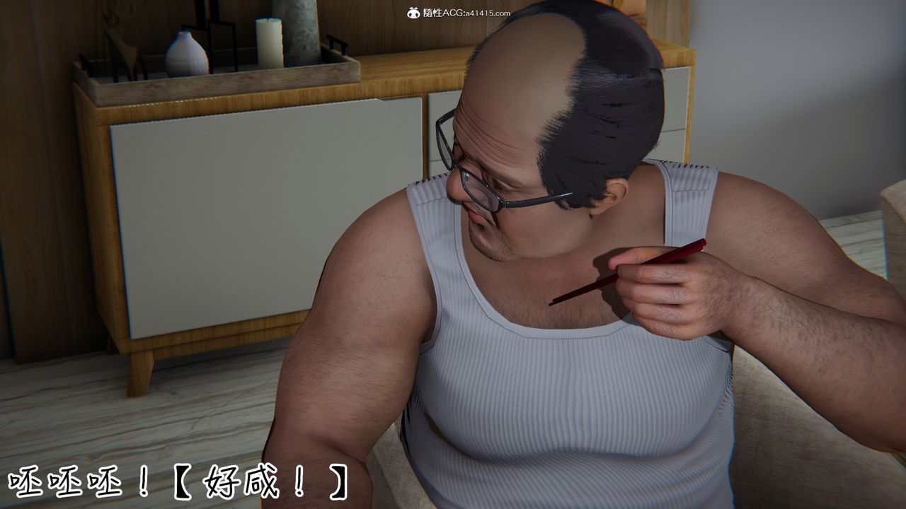 [3D]妻子的奉献第02话