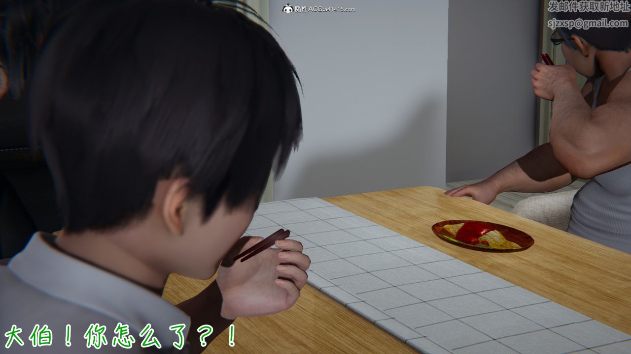 [3D]妻子的奉献第02话