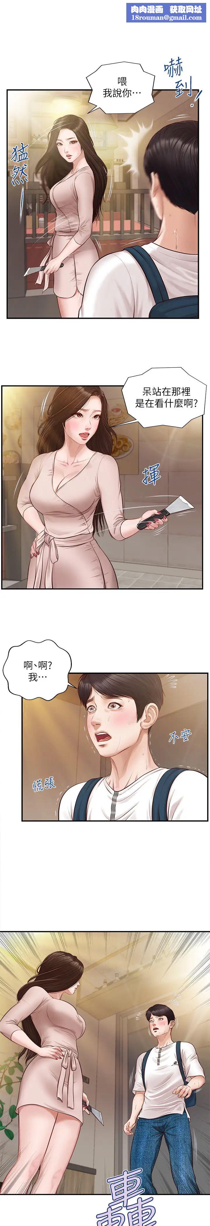 纯情的崩坏第2话-在餐厅的小仓库里做…