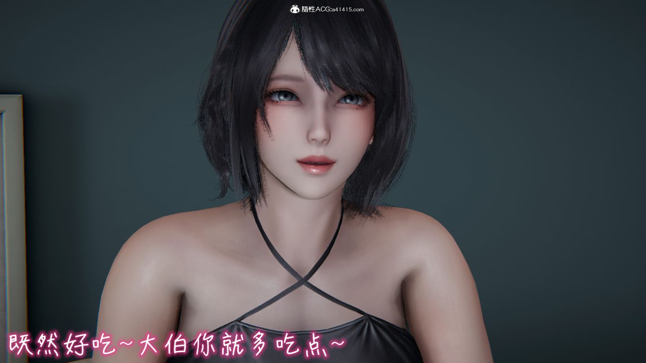 [3D]妻子的奉獻第02話