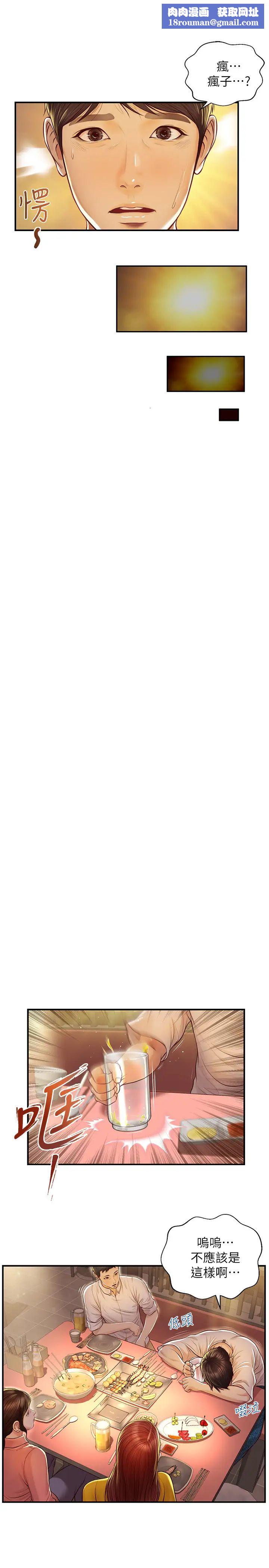 純情的崩壞第2話-在餐廳的小倉庫裡做…