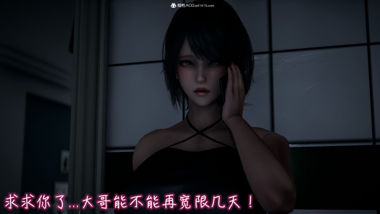 [3D]妻子的奉献第02话