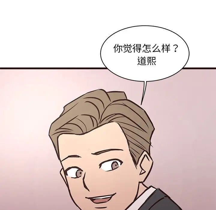 笨蛋哥哥第39话