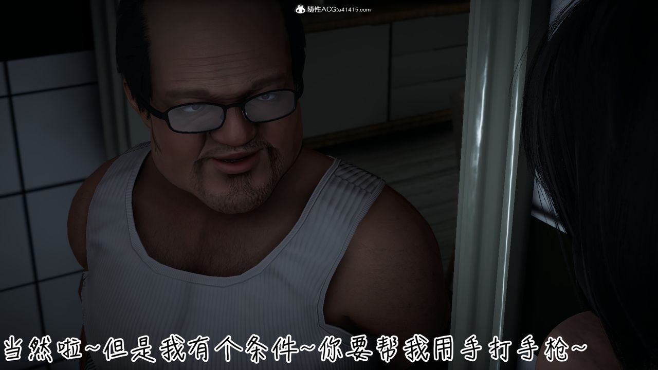 [3D]妻子的奉献第03话