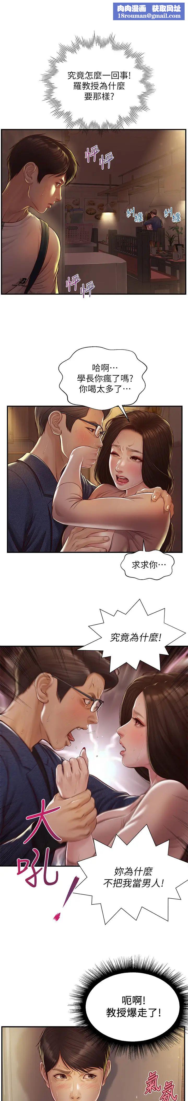 纯情的崩坏第3话-学长可以去你家吗?