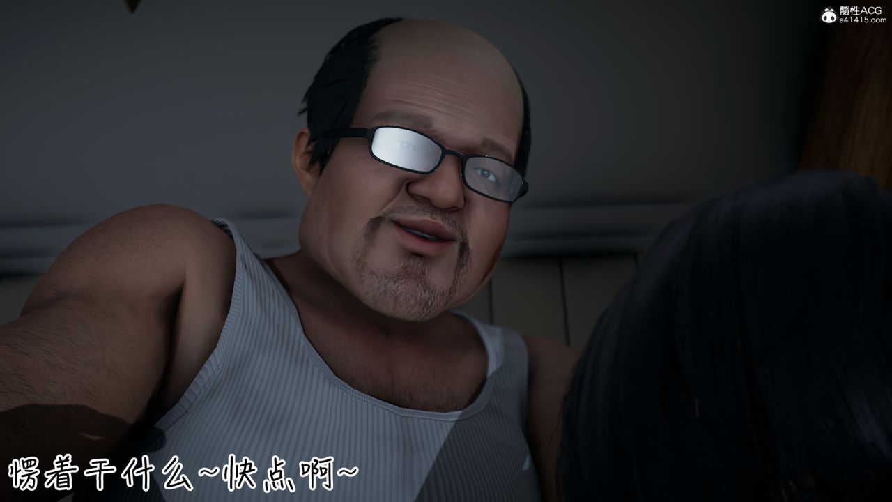 [3D]妻子的奉献第03话