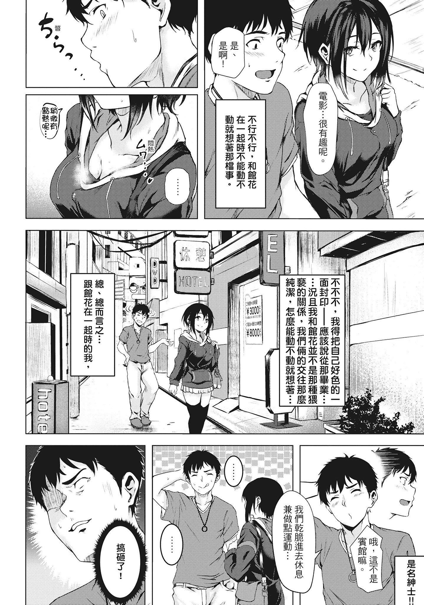 [荒巻越前]性春は君のナカ在妳体内绽放的性春♥  [无修正][单行本][绅士出版中文][荒巻越前]性春は君のナカ在妳体内绽放的性春♥  [无修正][单行本][绅士出版中文]