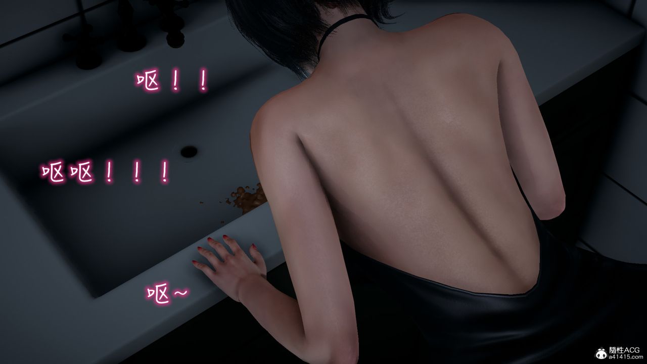 [3D]妻子的奉献第03话