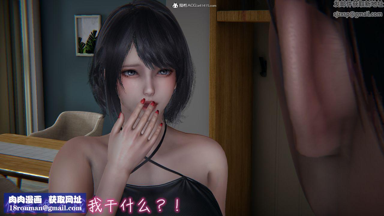 [3D]妻子的奉献第03话