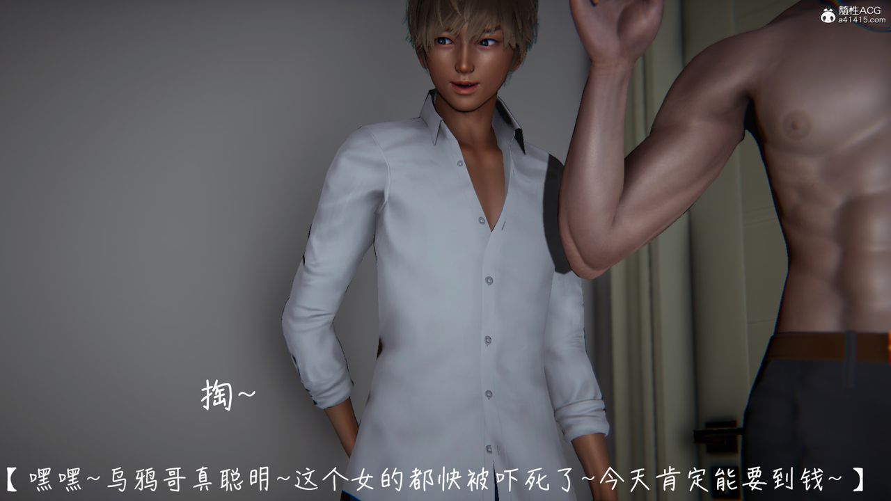 [3D]妻子的奉獻第03話