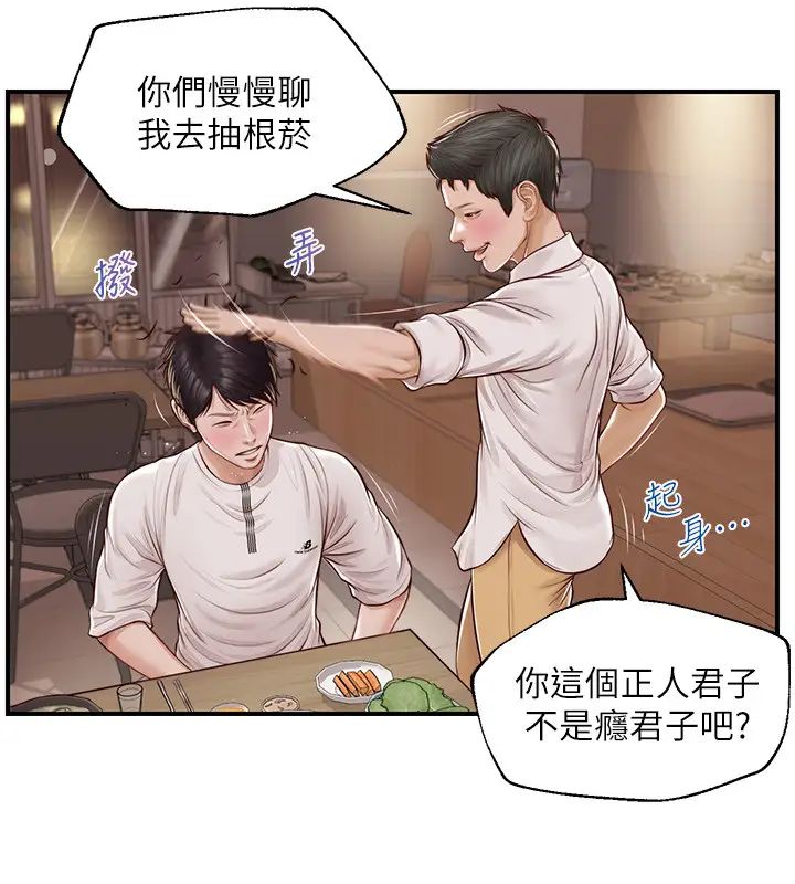 純情的崩壞第3話-學長可以去你家嗎?