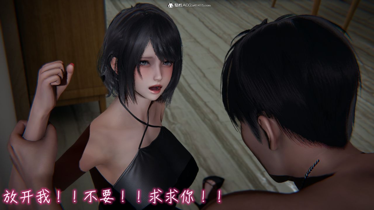 [3D]妻子的奉献第03话