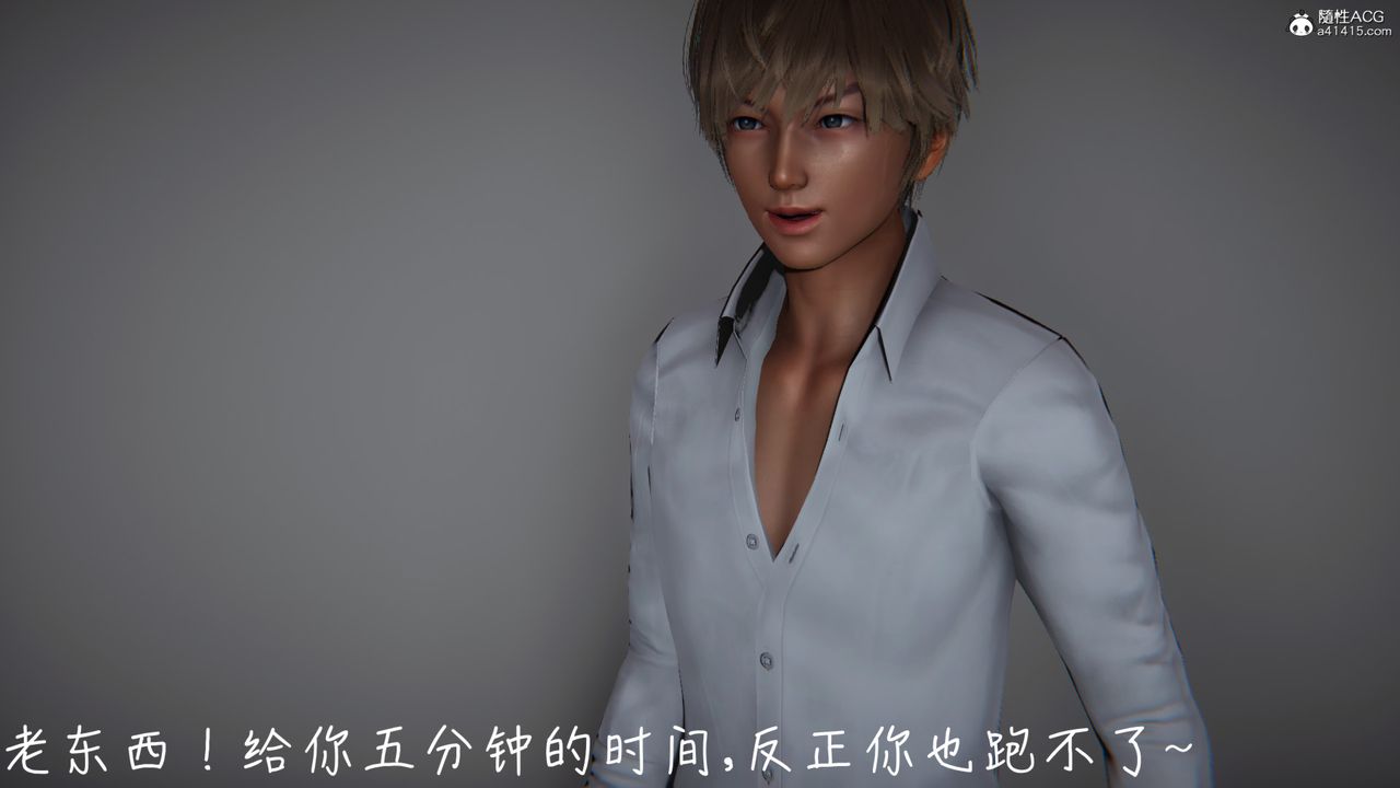 [3D]妻子的奉献第03话