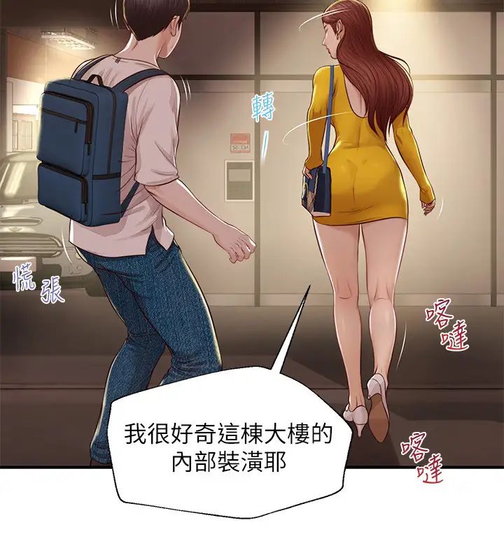 純情的崩壞第3話-學長可以去你家嗎?