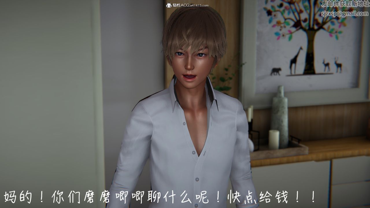 [3D]妻子的奉献第03话