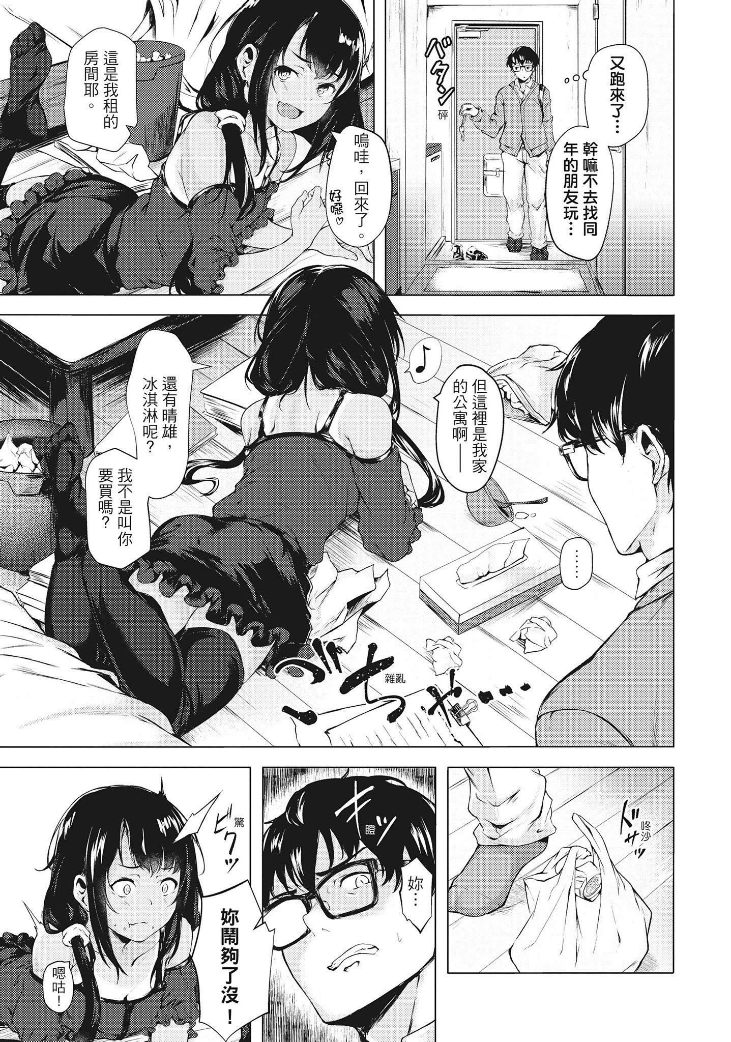 [荒巻越前]性春は君のナカ在妳体内绽放的性春♥  [无修正][单行本][绅士出版中文][荒巻越前]性春は君のナカ在妳体内绽放的性春♥  [无修正][单行本][绅士出版中文]