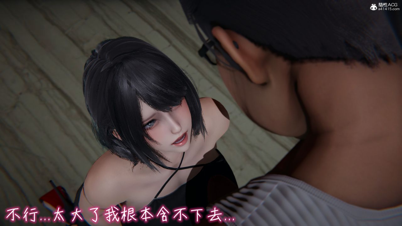 [3D]妻子的奉献第04话