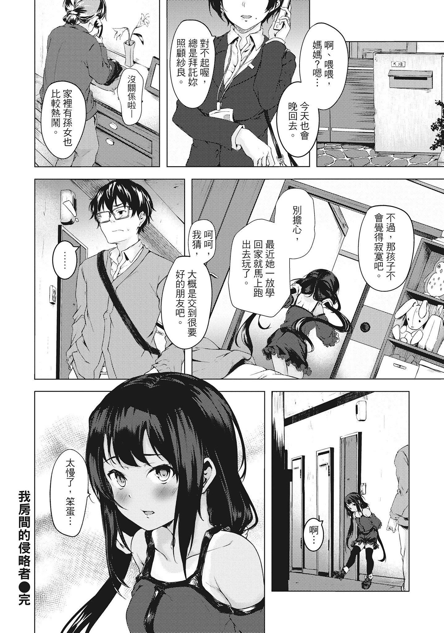 [荒巻越前]性春は君のナカ在妳体内绽放的性春♥  [无修正][单行本][绅士出版中文][荒巻越前]性春は君のナカ在妳体内绽放的性春♥  [无修正][单行本][绅士出版中文]
