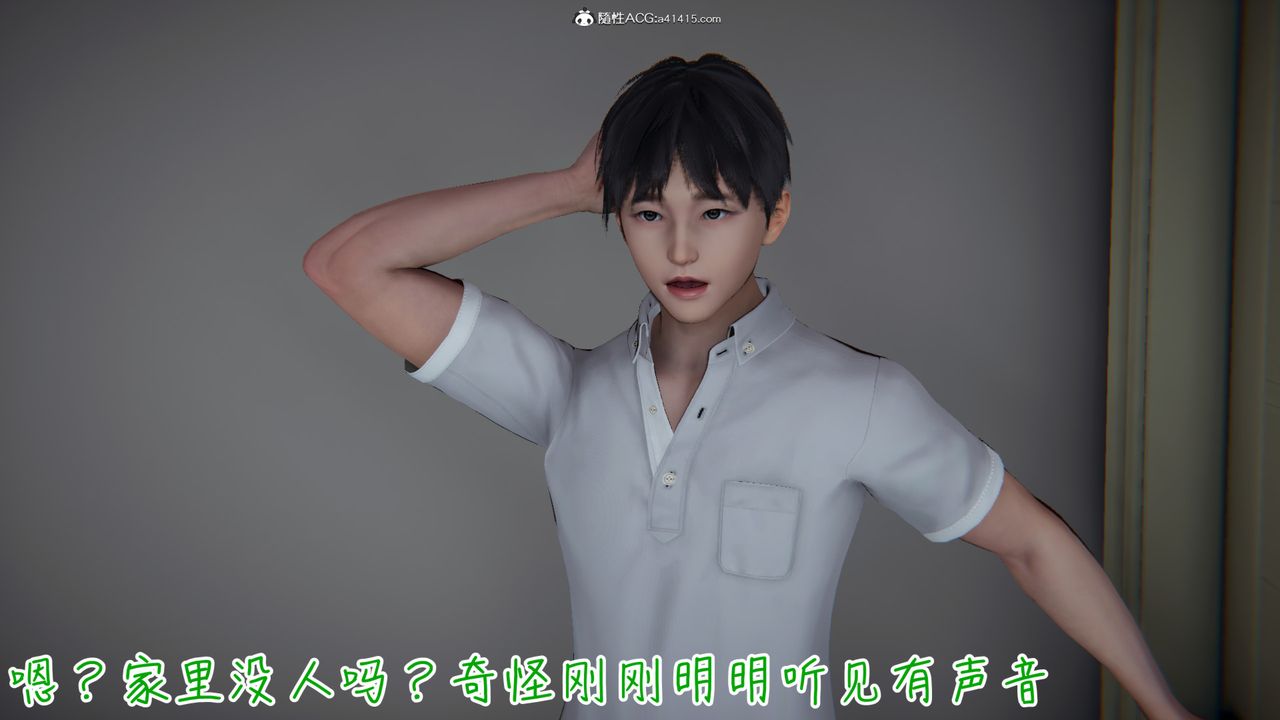 [3D]妻子的奉獻第04話