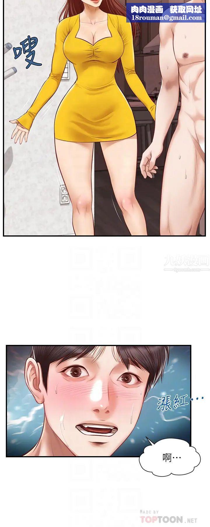 纯情的崩坏第5话-前所未有的柔软触感!