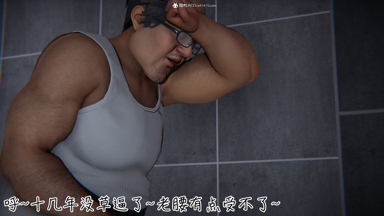 [3D]妻子的奉献第04话