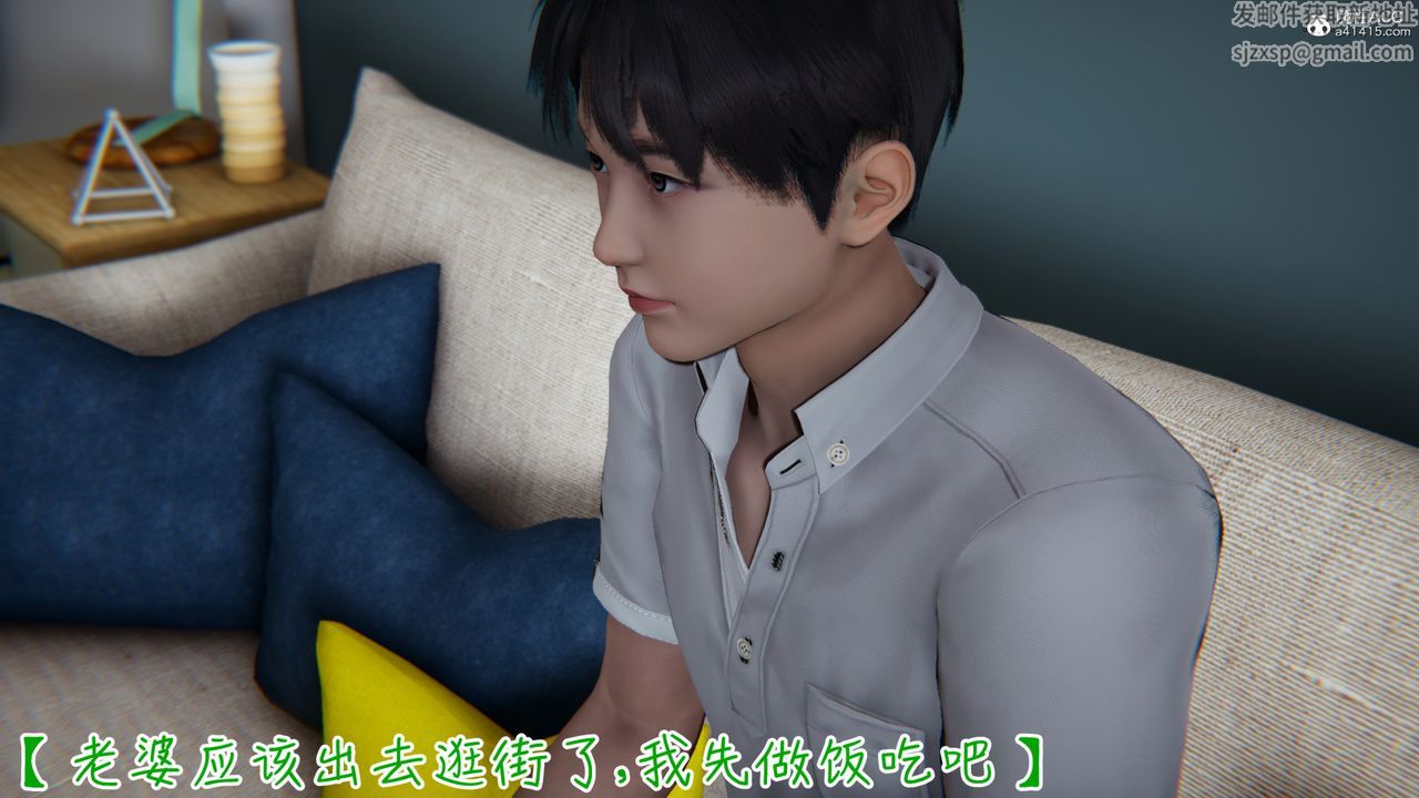 [3D]妻子的奉献第04话