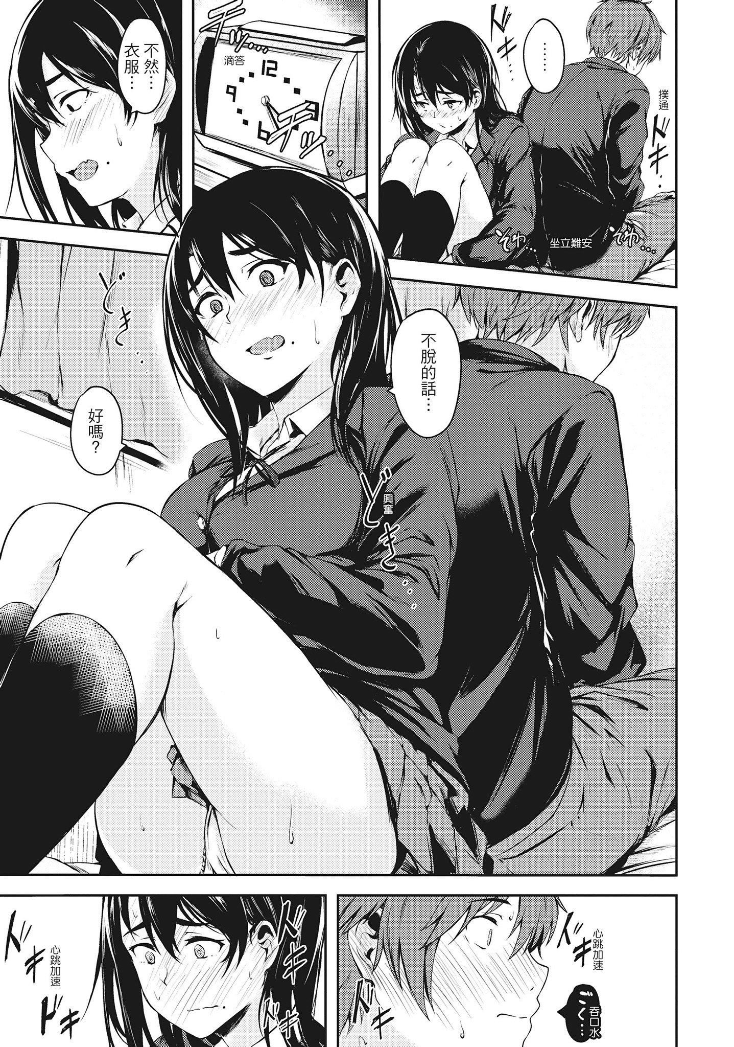 [荒巻越前]性春は君のナカ在妳体内绽放的性春♥  [无修正][单行本][绅士出版中文][荒巻越前]性春は君のナカ在妳体内绽放的性春♥  [无修正][单行本][绅士出版中文]