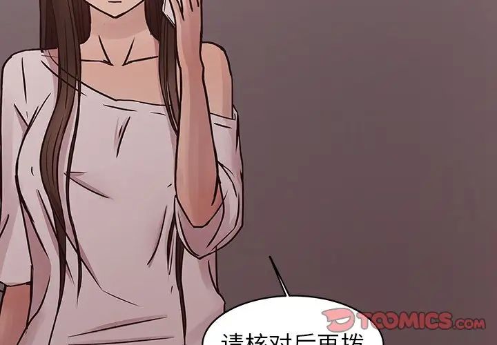 笨蛋哥哥第41話