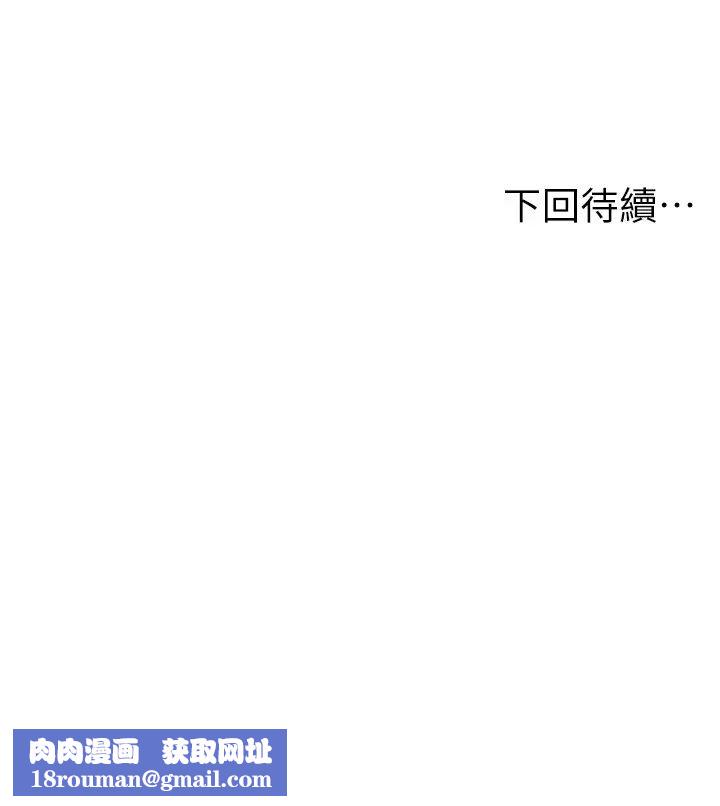 純情的崩壞第5話-前所未有的柔軟觸感!