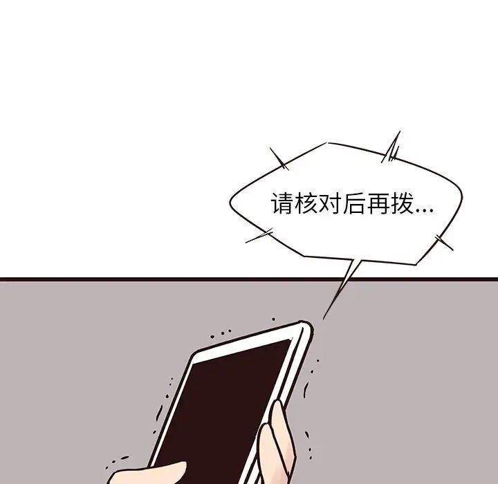 笨蛋哥哥第41话