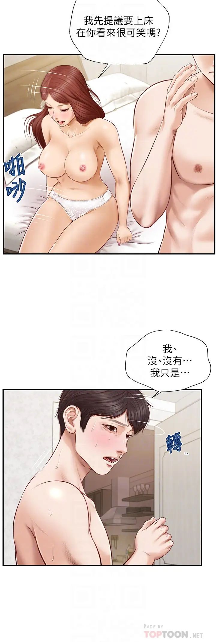 纯情的崩坏第6话-学长要温柔一点喔