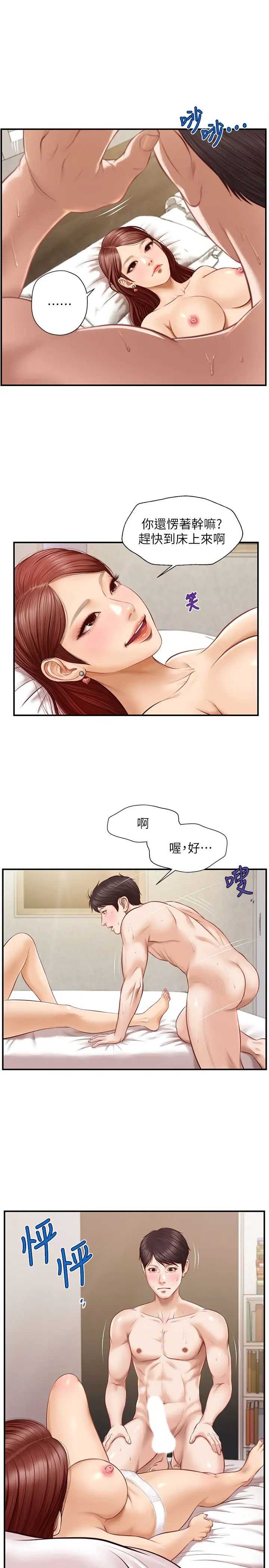 纯情的崩坏第6话-学长要温柔一点喔