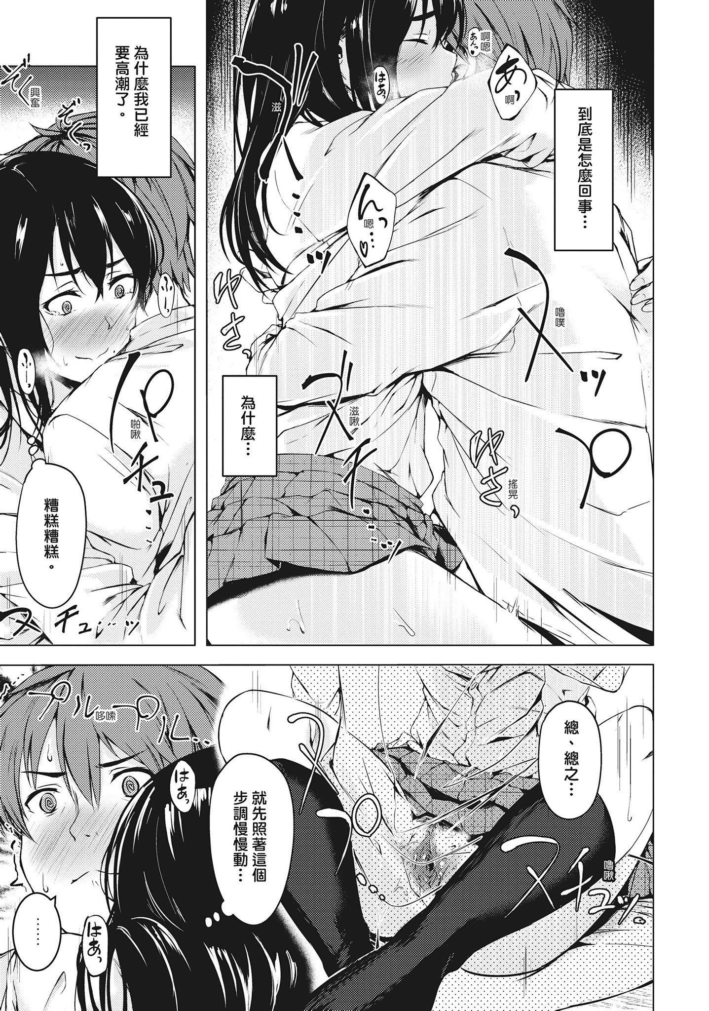 [荒巻越前]性春は君のナカ在妳体内绽放的性春♥  [无修正][单行本][绅士出版中文][荒巻越前]性春は君のナカ在妳体内绽放的性春♥  [无修正][单行本][绅士出版中文]