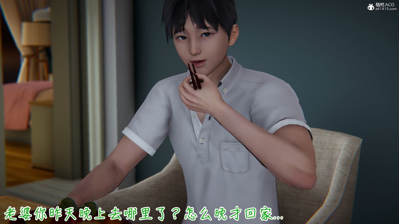 [3D]妻子的奉獻第05話