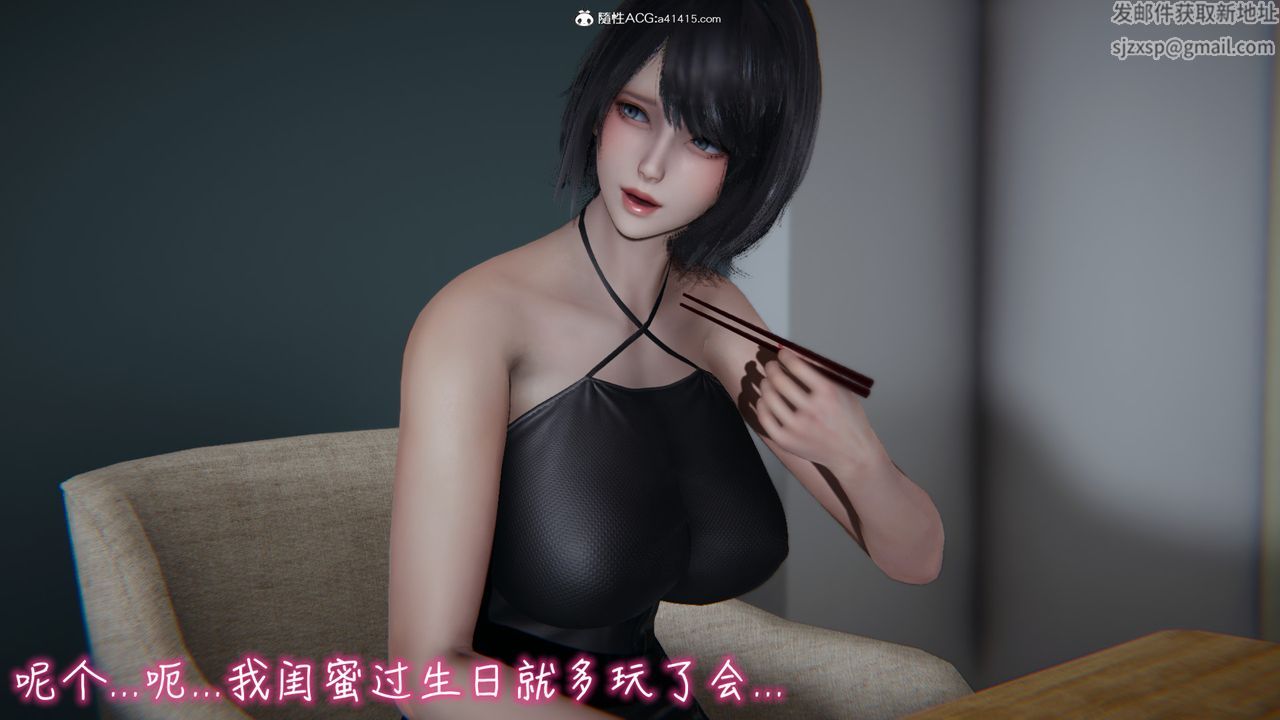 [3D]妻子的奉獻第05話