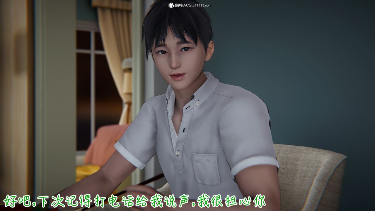 [3D]妻子的奉献第05话